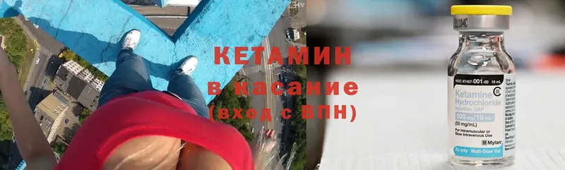 КЕТАМИН ketamine  Лабинск 