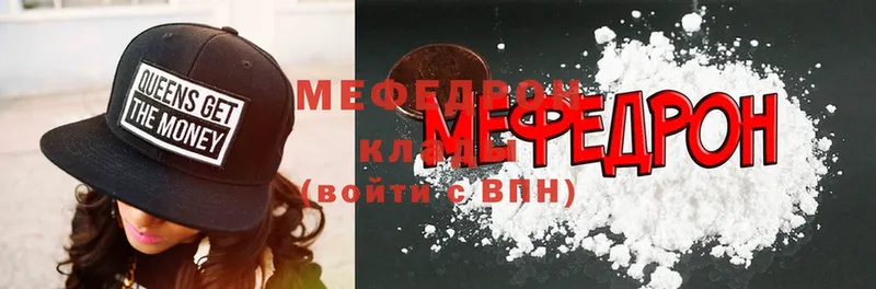 наркота  Лабинск  Мефедрон VHQ 