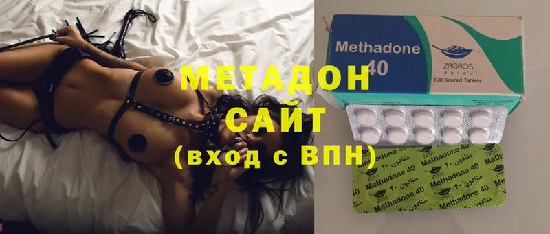 Метадон methadone  Лабинск 